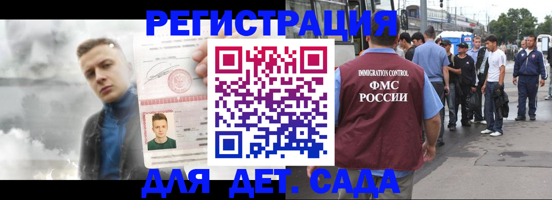 временная регистрация адрес в Далматово