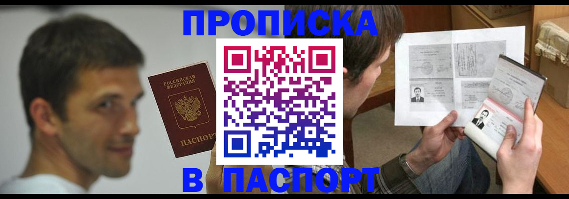 временная регистрация надежно в Далматово
