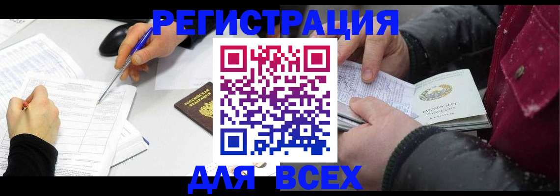 временная регистрация поиск в Далматово