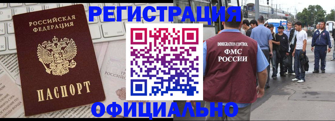 прописка гарантия в Далматово