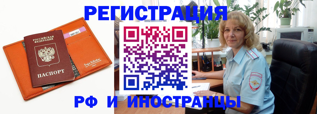 временная регистрация для школы в Далматово