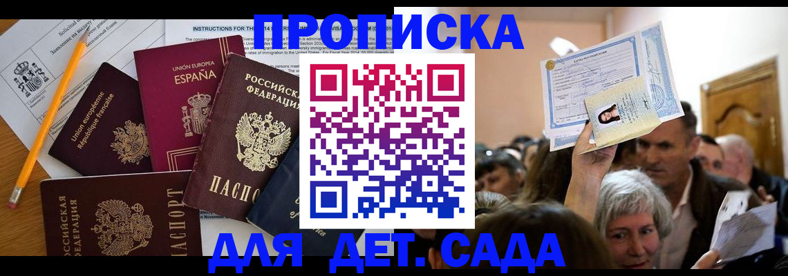 временная регистрация купить в Далматово