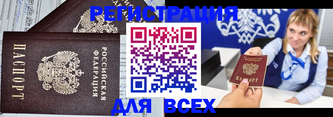 временная регистрация в Далматово