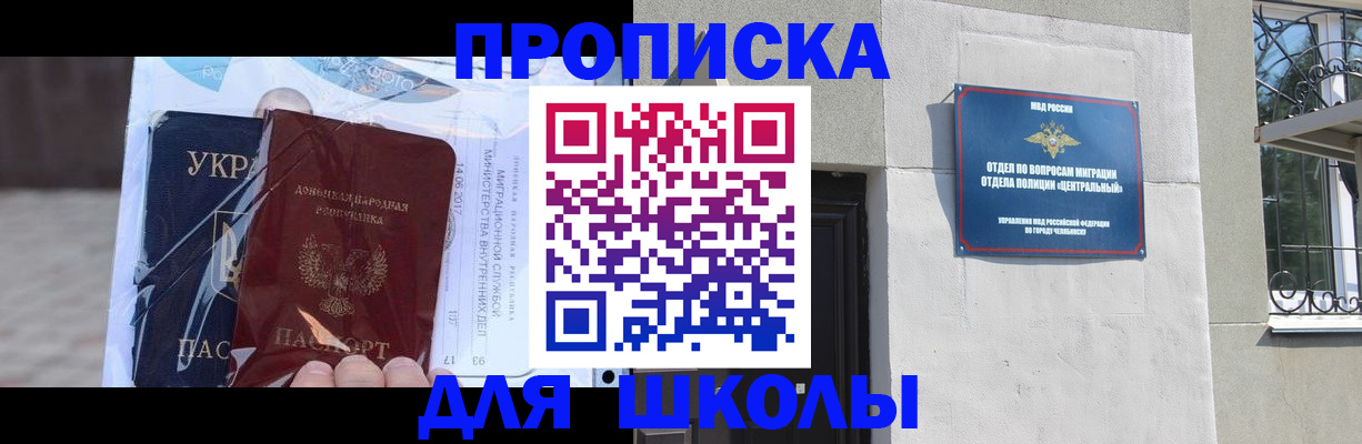 прописка иностранных граждан в Далматово