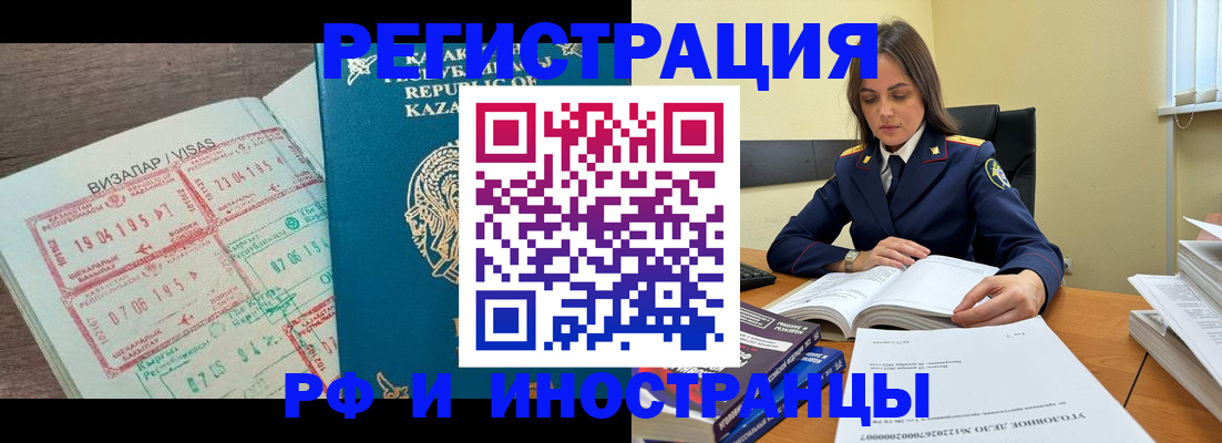 временная регистрация для всех в Далматово